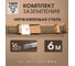 Комплект заземления TORR Нержавейка, 6м, 16мм 6194771 2