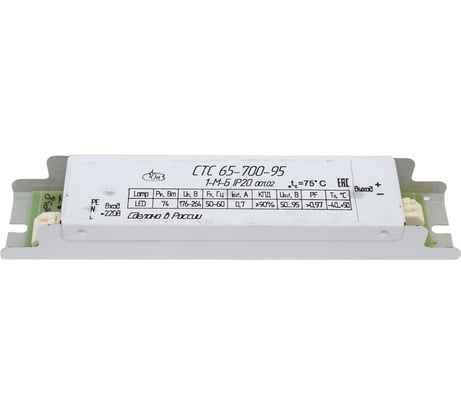 Светодиодный драйвер ОАО "ЮПЗ "ПРОМСВЯЗЬ" СТС 65-700-95-1-М-Б IP20 001.02