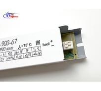 Светодиодный драйвер ОАО "ЮПЗ "ПРОМСВЯЗЬ" СТС 60-900-67-1-М-Б IP20 001.02