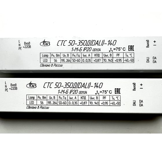 Светодиодный драйвер ОАО "ЮПЗ "ПРОМСВЯЗЬ" СТС 50-350Д(DALI)-140-1-М-Б IP20 001.04