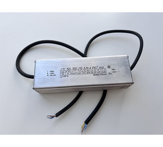 Светодиодный драйвер ОАО "ЮПЗ "ПРОМСВЯЗЬ" СТС 150-700-215-1-М-А IP67 111.02