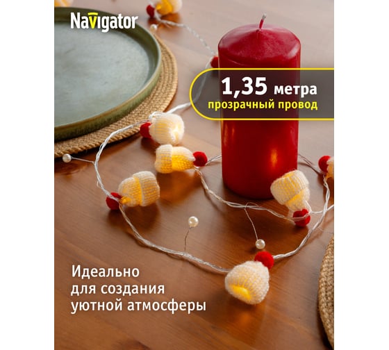 Гирлянда Navigator NGF-D045-02 (рождественские шапочки WW) 95051