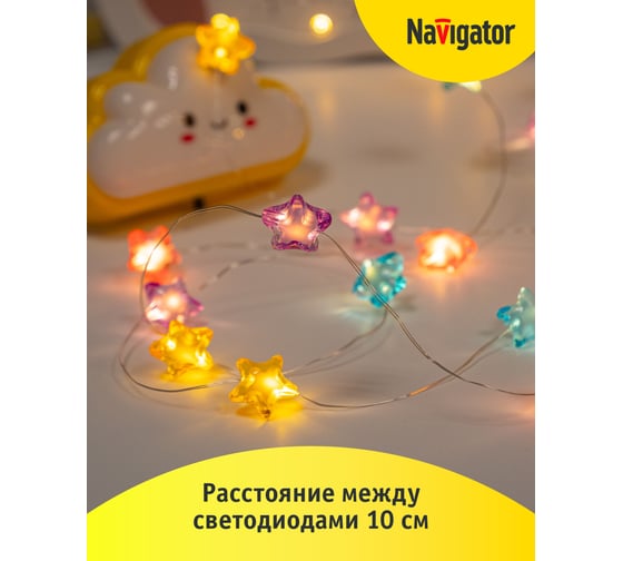 Гирлянда Navigator NGF-D045-01 (нить звезды WW) 95050