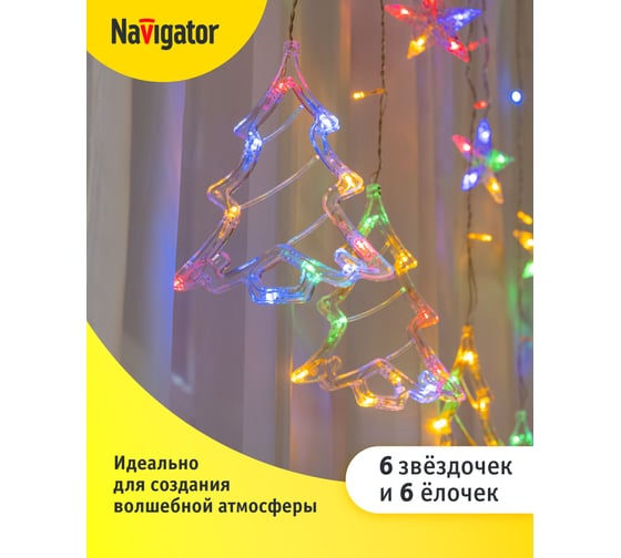 Гирлянда Navigator NGF-D033-04 (бахрома звезды и елочки RGBY 2.5*1м IP20) 95126