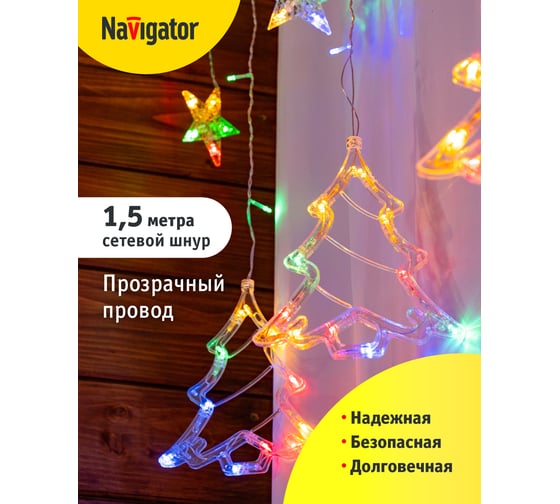 Гирлянда Navigator NGF-D033-04 (бахрома звезды и елочки RGBY 2.5*1м IP20) 95126