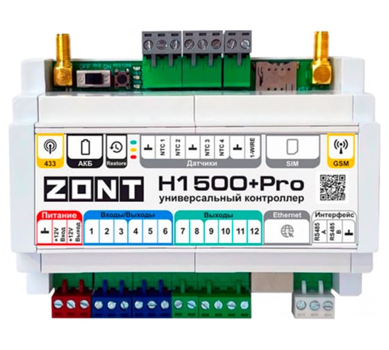Универсальный контроллер ZONT h1500 плюс pro ML00005968 1