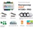 Универсальный контроллер ZONT h1500 плюс pro ML00005968 2