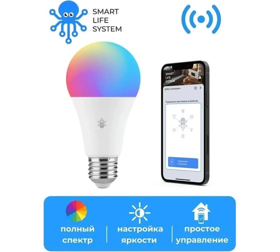 Лампа SLS LED-01 RGB E27 WiFi white SLS-LED-01WFWH