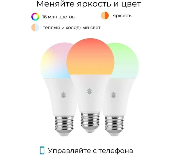 Лампа SLS LED-01 RGB E27 WiFi white SLS-LED-01WFWH