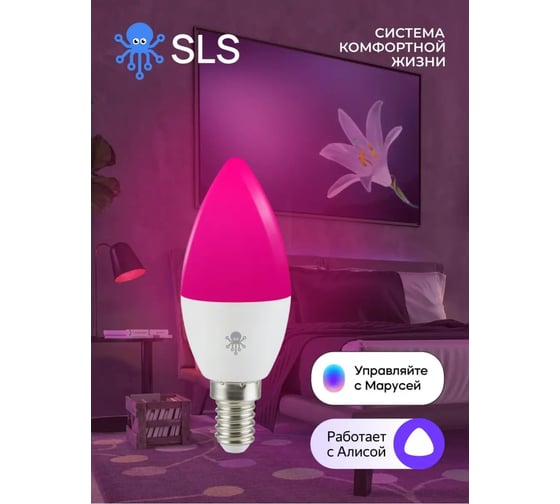 Лампа SLS LED-03 RGB E14 WiFi white SLS-LED-03WFWH