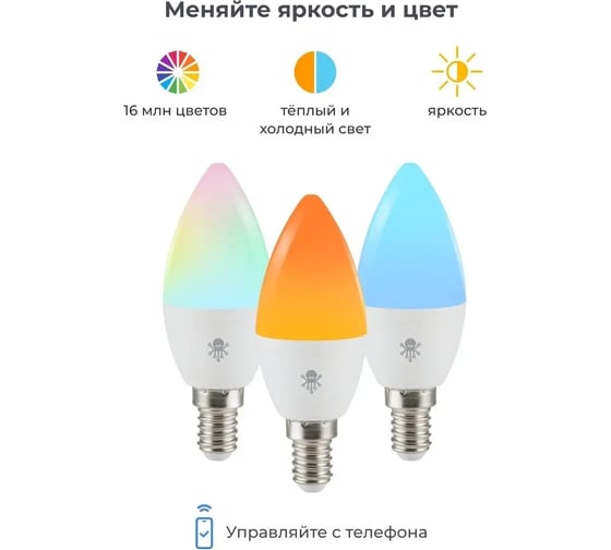 Лампа SLS LED-03 RGB E14 WiFi white SLS-LED-03WFWH