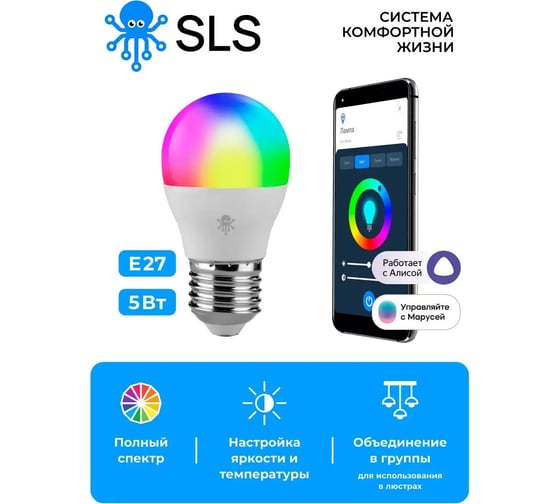 Лампа SLS LED-04 RGB E27 WiFi white SLS-LED-04WFWH