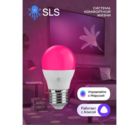 Лампа SLS LED-04 RGB E27 WiFi white SLS-LED-04WFWH