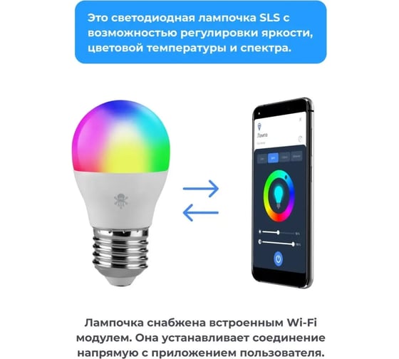 Лампа SLS LED-04 RGB E27 WiFi white SLS-LED-04WFWH