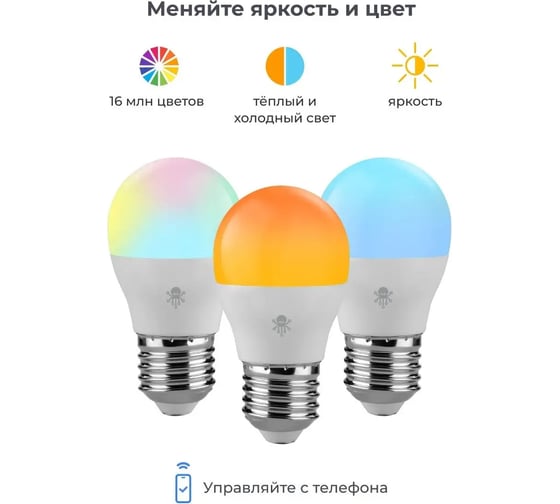 Лампа SLS LED-04 RGB E27 WiFi white SLS-LED-04WFWH