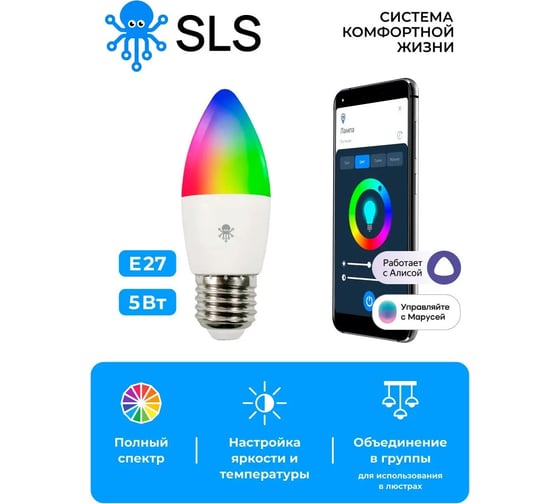 Лампа SLS LED-06 RGB E27 WiFi white SLS-LED-06WFWH