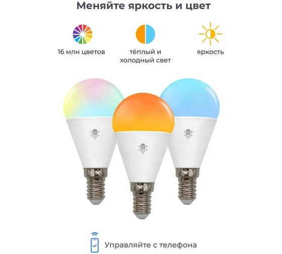 Лампа SLS LED-07 RGB E14 WiFi white SLS-LED-07WFWH