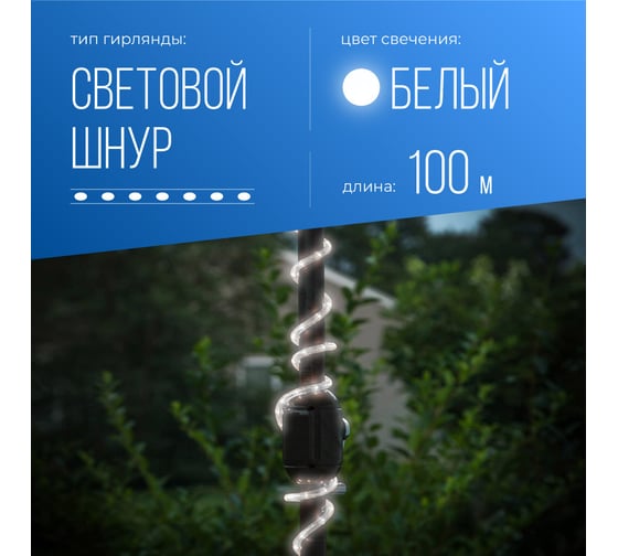 Дюралайт КОСМОС 2W, синий, 220В, 13мм.бухта 100м, KOC-DL-2W13-B