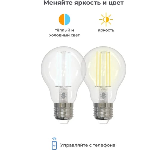 Лампа SLS LED-09 LOFT E27 WiFi white SLS-LED-09WFWH
