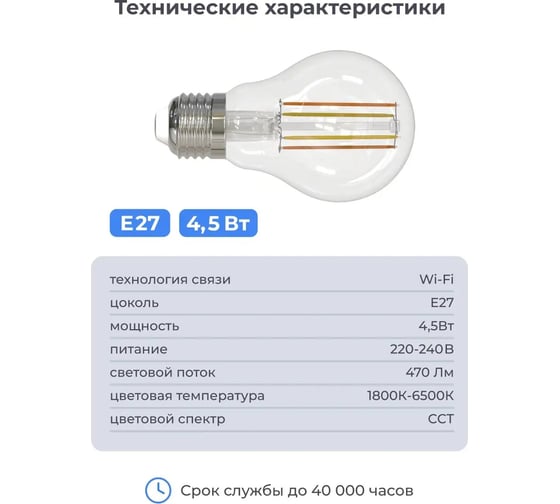 Лампа SLS LED-09 LOFT E27 WiFi white SLS-LED-09WFWH