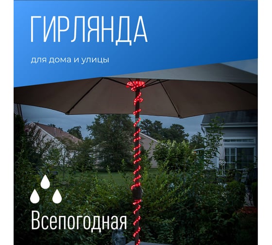 Дюралайт КОСМОС 2W, красный, 220В, 13мм.бухта 100м, KOC-DL-2W13-R