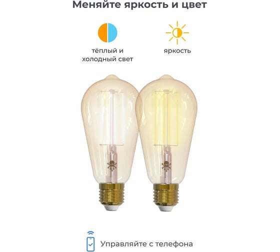 Лампа SLS LED-12 LOFT E27 WiFi white SLS-LED-12WFWH