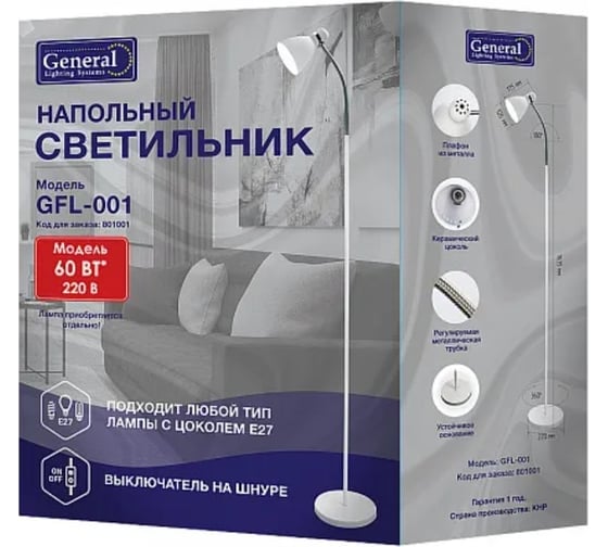 Напольный светильник General Lighting Systems торшер Е27, 1635х220мм, белый GFL-001 801001