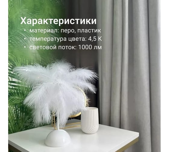 Светильник Homium LED Siesta lampFLwhite