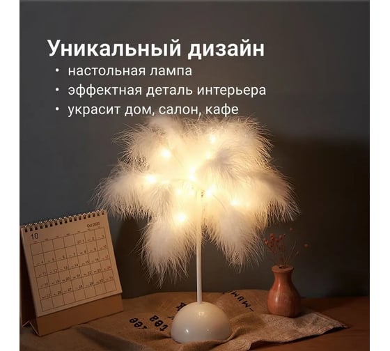 Светильник Homium LED Siesta lampFLwhite