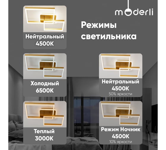 Потолочный светодиодный светильник Moderli hiberia золотой V10646-CL