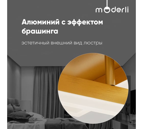 Потолочный светодиодный светильник Moderli hiberia золотой V10646-CL
