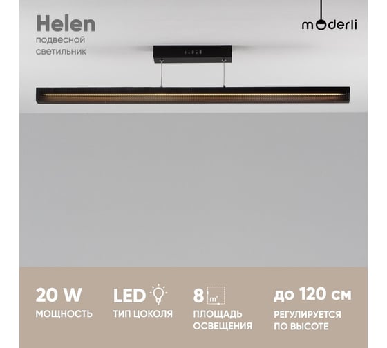Подвесной светильник Moderli elena 1 led 20w V2721-PL
