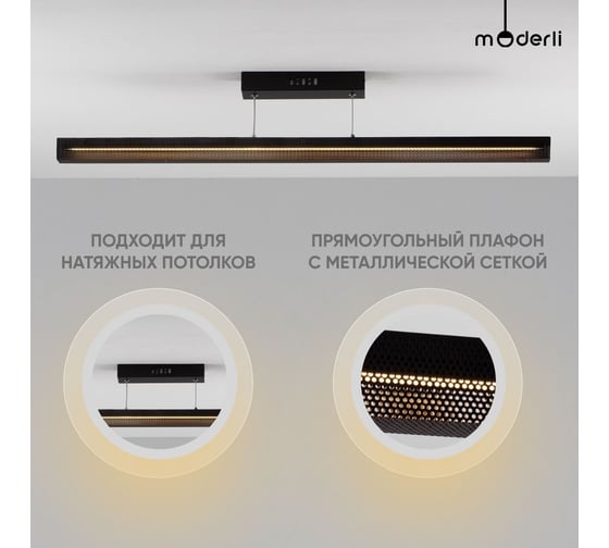 Подвесной светильник Moderli elena 1 led 20w V2721-PL