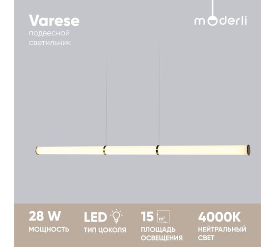 Подвесной светодиодный светильник Moderli varese золотой металл, акрил V10462-PL