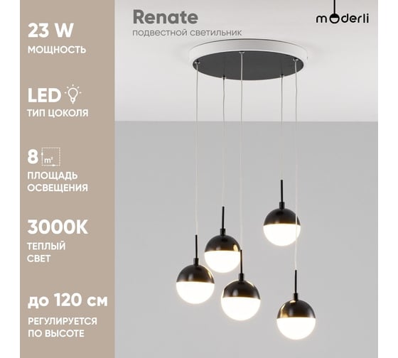 Подвесной светильник Moderli renata 5 led 4,5w V2833-5PL
