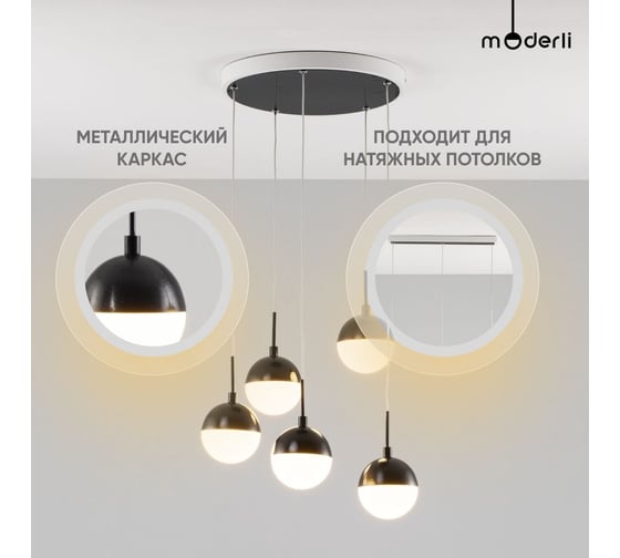 Подвесной светильник Moderli renata 5 led 4,5w V2833-5PL