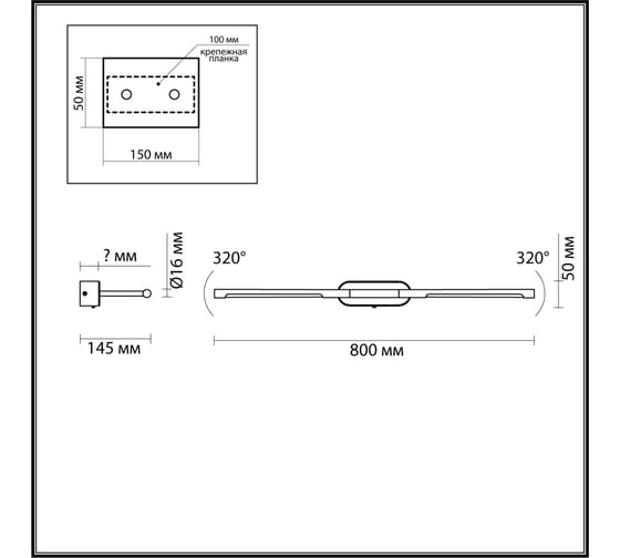 Настенный светильник ODEON LIGHT LED 12W ALEDO 6635/9WL