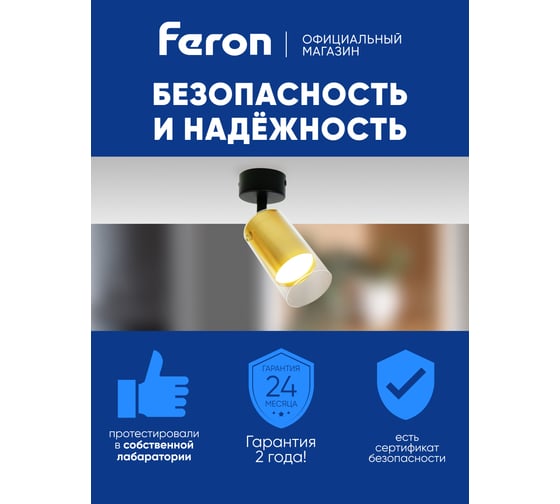 Настенно-потолочный светильник FERON ml1891 под лампу gu10, LUMINA золото, черный, 48746