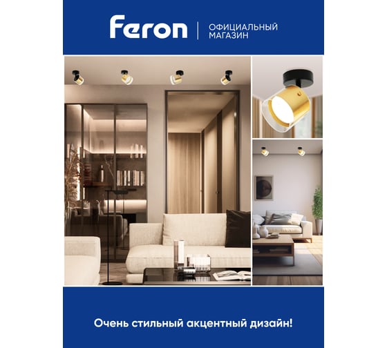 Настенно-потолочный светильник FERON hl3891 под лампу gx53 LUMINA, золото, черный 48797
