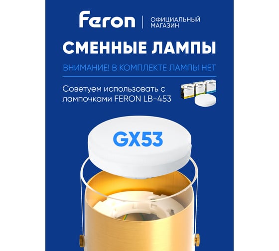 Настенно-потолочный светильник FERON hl3891 под лампу gx53 LUMINA, золото, черный 48797