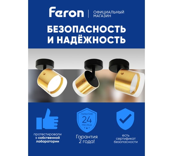 Настенно-потолочный светильник FERON hl3891 под лампу gx53 LUMINA, золото, черный 48797