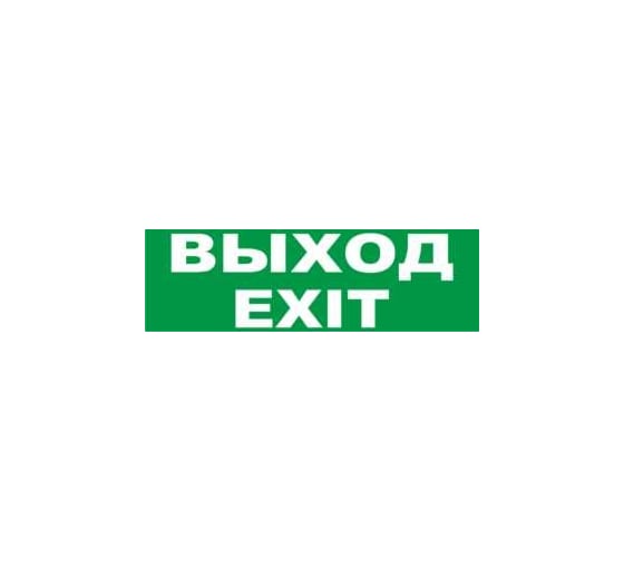 Надпись Элтех-Сервис ВЫХОД/EXIT сменная для табло на защелке 00000000094