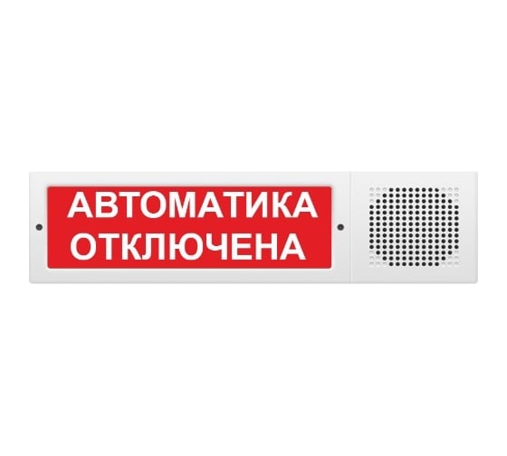 Световое табло Элтех-Сервис М-12-З исп. 2 Автоматика отключена 00000000423 1