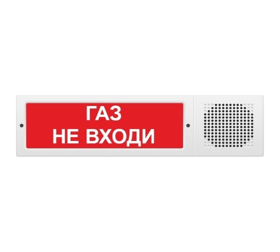 Световое табло Элтех-Сервис М-12-З исп. 2 Газ не входи 00000000425