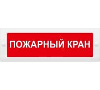 Световое табло Элтех-Сервис М-12 Пожарный кран (текстом) 00000000014