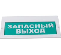 Световое табло Элтех-Сервис М-220-РИП Запасный выход 00000000063 28577756