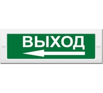 Табло Элтех-Сервис М-24 Выход стрелка вправо 00000000240