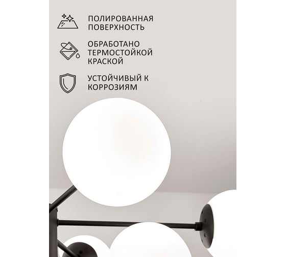 Люстра Балтийский светлячок 8 плафонов, теплый свет DL-10008T