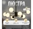 Люстра Балтийский светлячок 8 плафонов, теплый свет DL-10008T 8