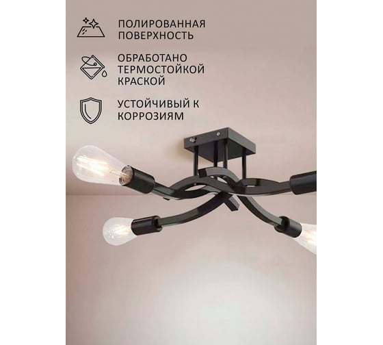 Люстра Балтийский светлячок 4 рожка без плафонов L-1004CH1